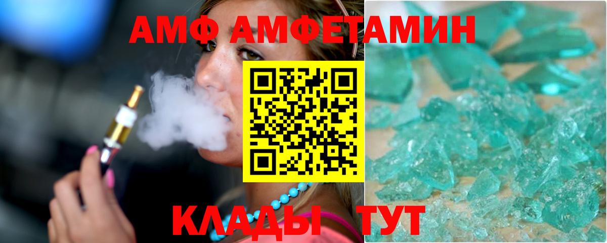 Amphetamine  Вход с VPN  Конаково  АМФЕТАМИН 98% 