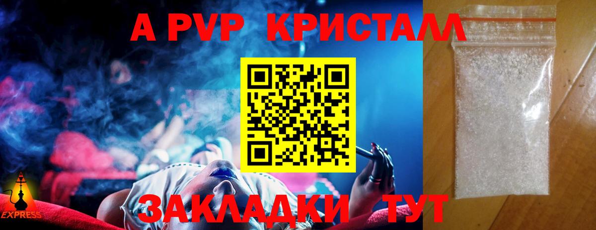 Альфа ПВП СК КРИС Конаково