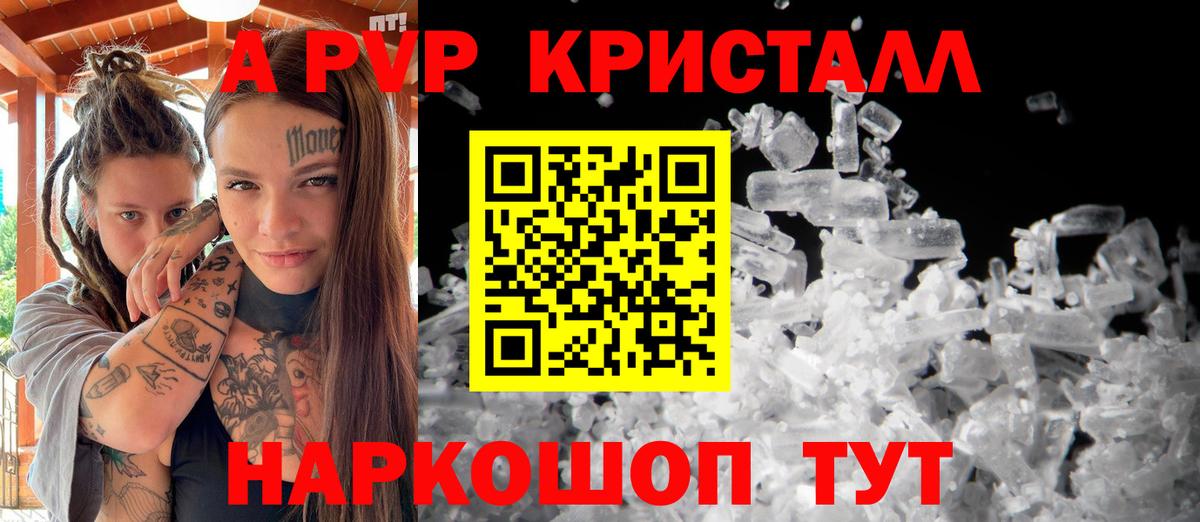 A PVP СК КРИС  Alfa_PVP крисы CK  Вход с VPN  A PVP  продажа наркотиков  Конаково 