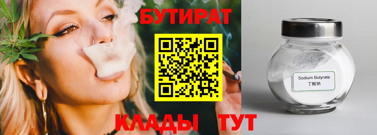БУТИРАТ GHB Конаково