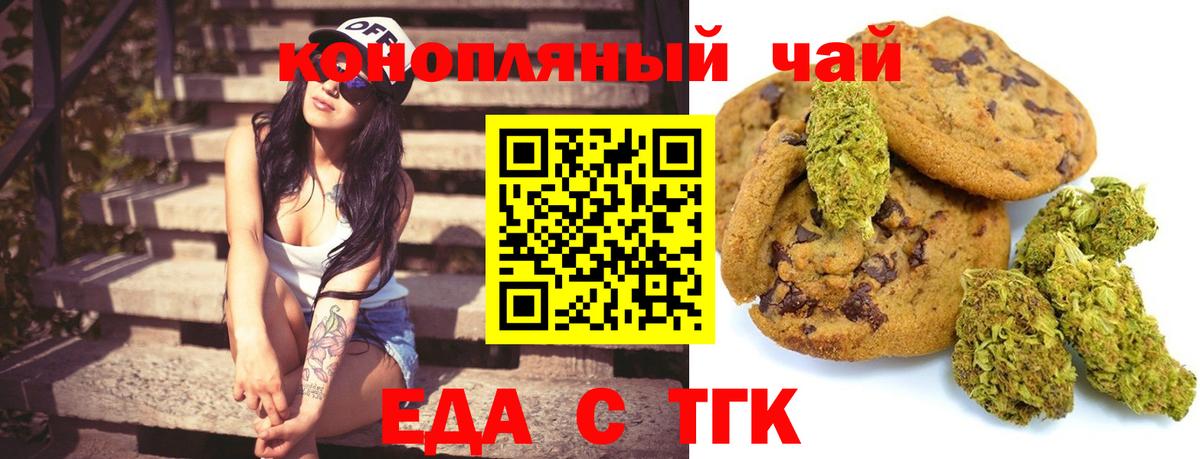 Cannafood марихуана Конаково