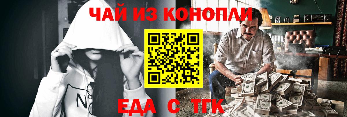 Конаково  Cannafood марихуана  Вход с VPN 