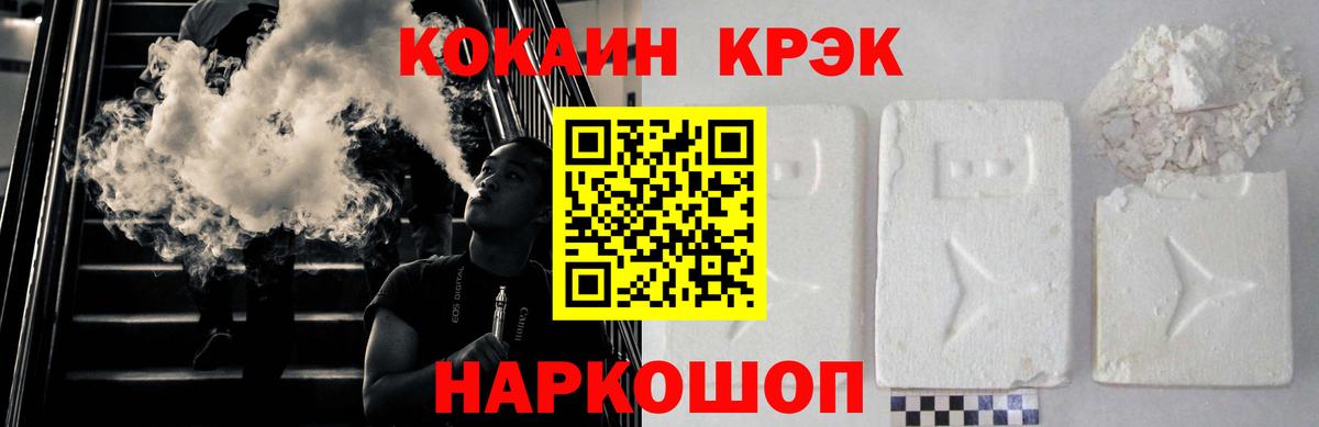 Конаково  Кокаин 99%  Вход с VPN 