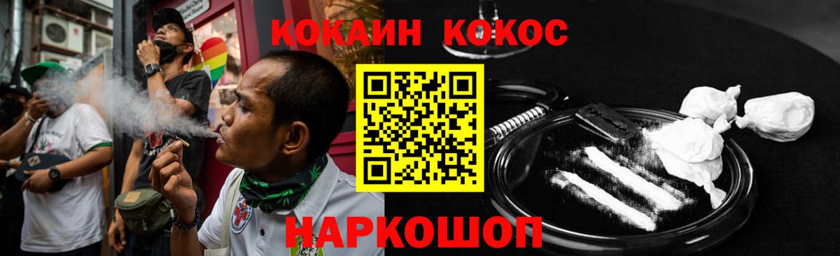 Cocaine VHQ Конаково