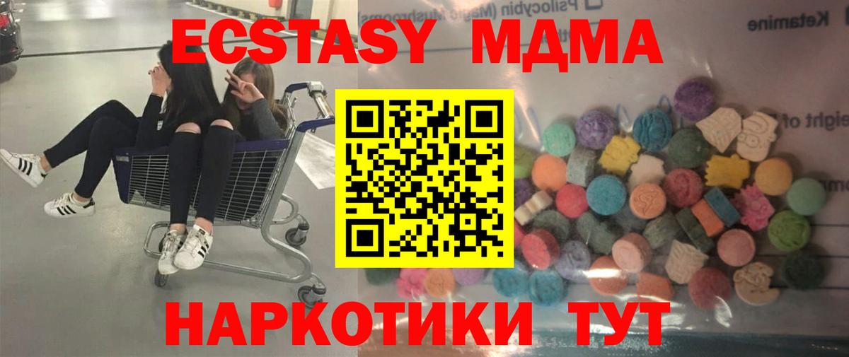 Конаково  Ecstasy  ЭКСТАЗИ круглые  Вход с VPN  ЭКСТАЗИ диски 