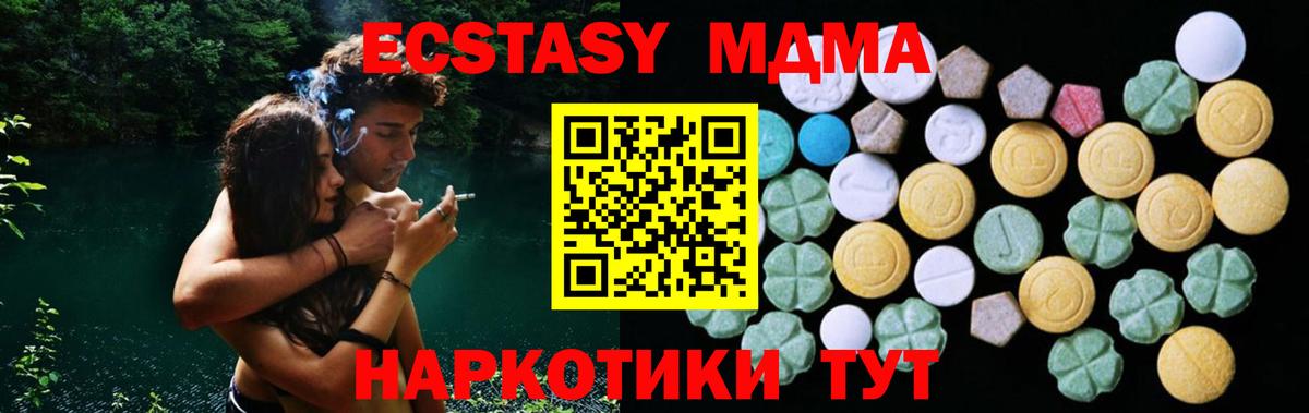 ЭКСТАЗИ mix Конаково