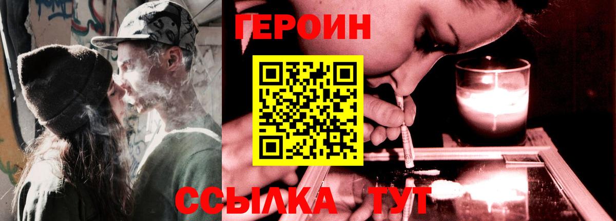 Конаково  Героин  Вход с VPN  ГЕРОИН Афган 