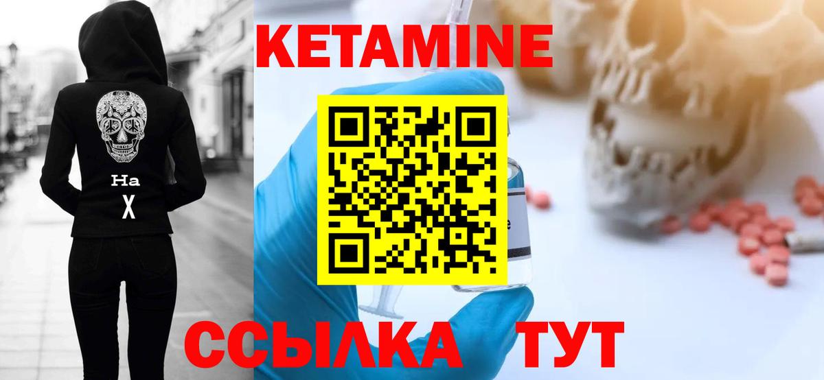 Конаково  КЕТАМИН VHQ  Вход с VPN  Кетамин VHQ 