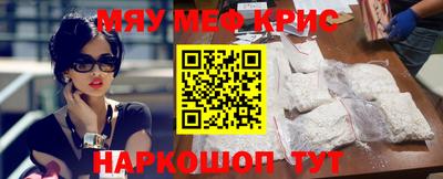 мефедрон мука Краснокаменск