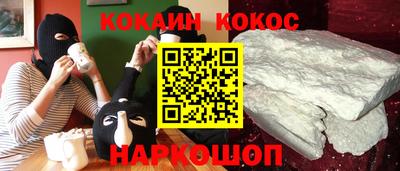 COCAINE Краснознаменск