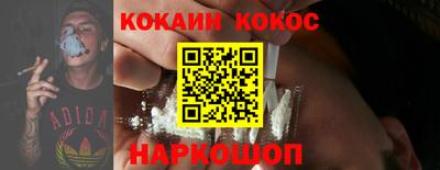 COCAINE Краснознаменск