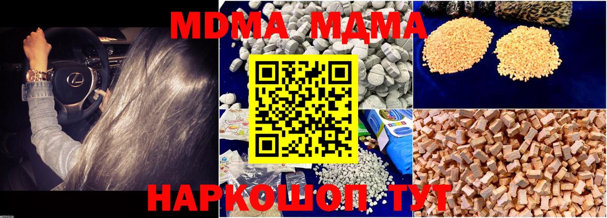 МДМА  МДМА VHQ  Вход с VPN  MDMA crystal  Конаково 