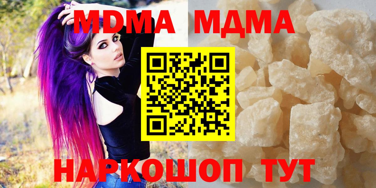 MDMA кристаллы Конаково