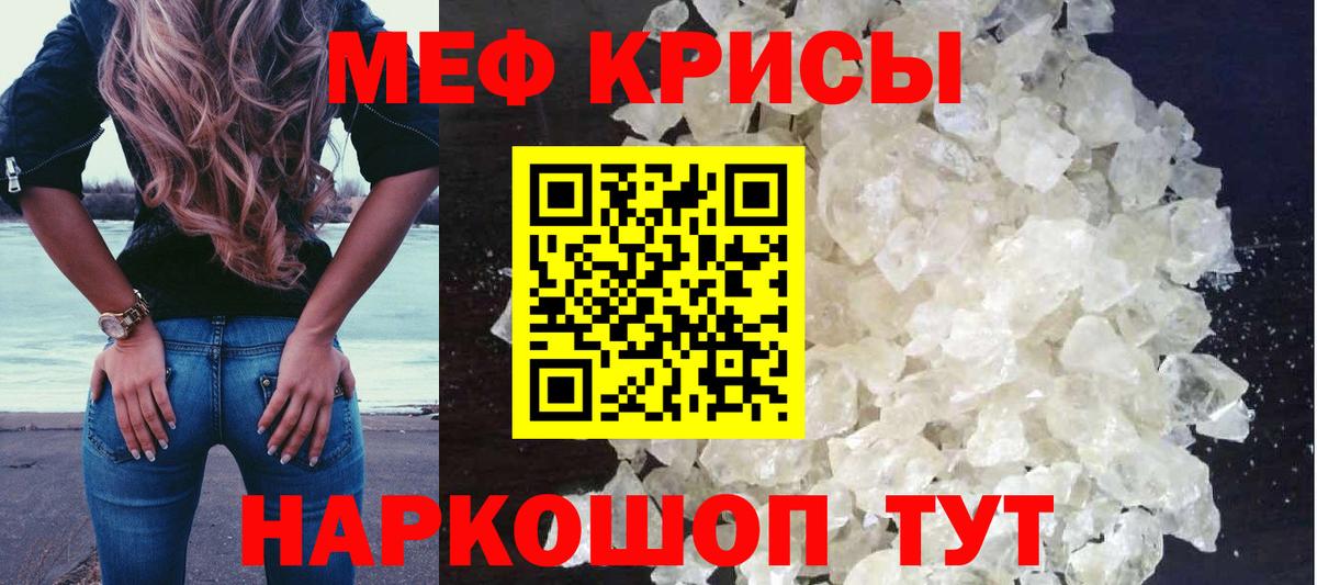 Мефедрон VHQ  Вход с VPN  Конаково  Мефедрон  Мефедрон кристаллы 