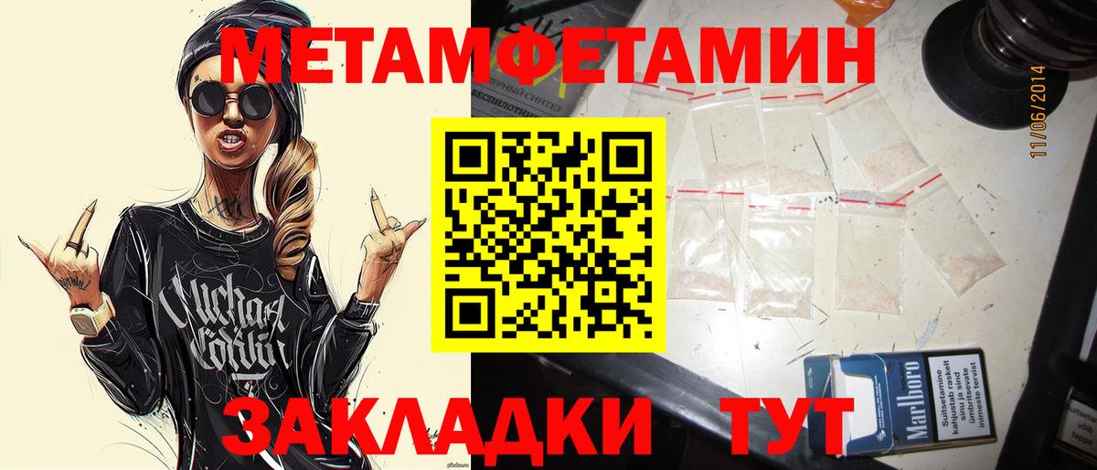 МЕТАМФЕТАМИН пудра Конаково