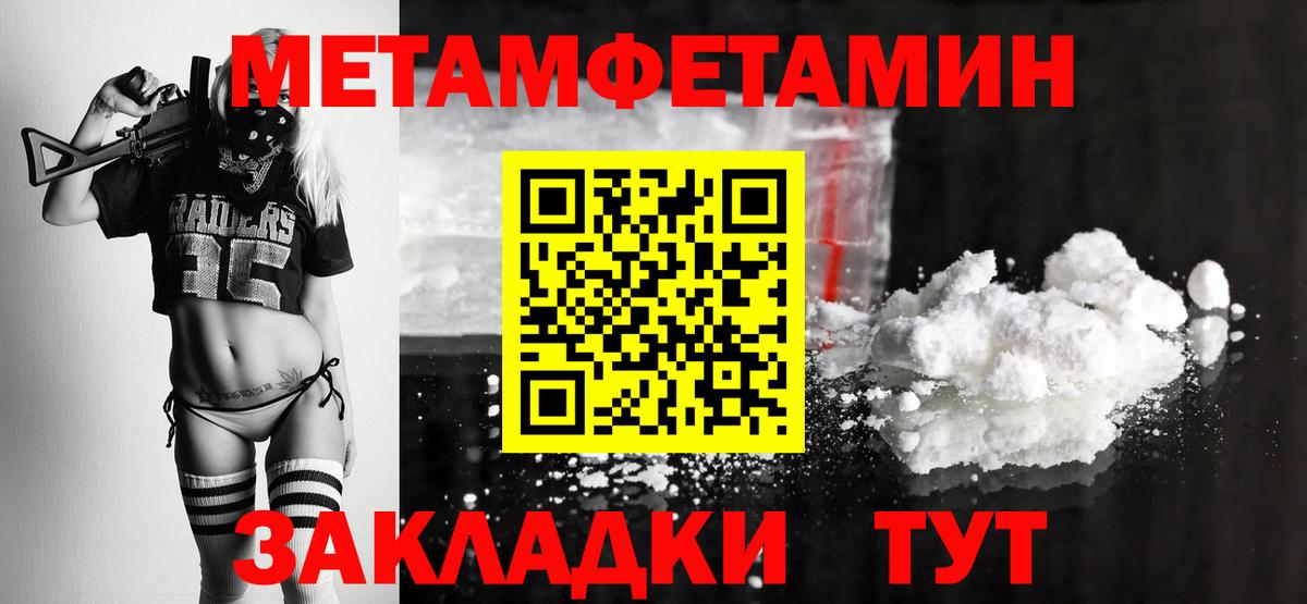 Первитин  МЕТАМФЕТАМИН Декстрометамфетамин 99.9%  Вход с VPN  Конаково 