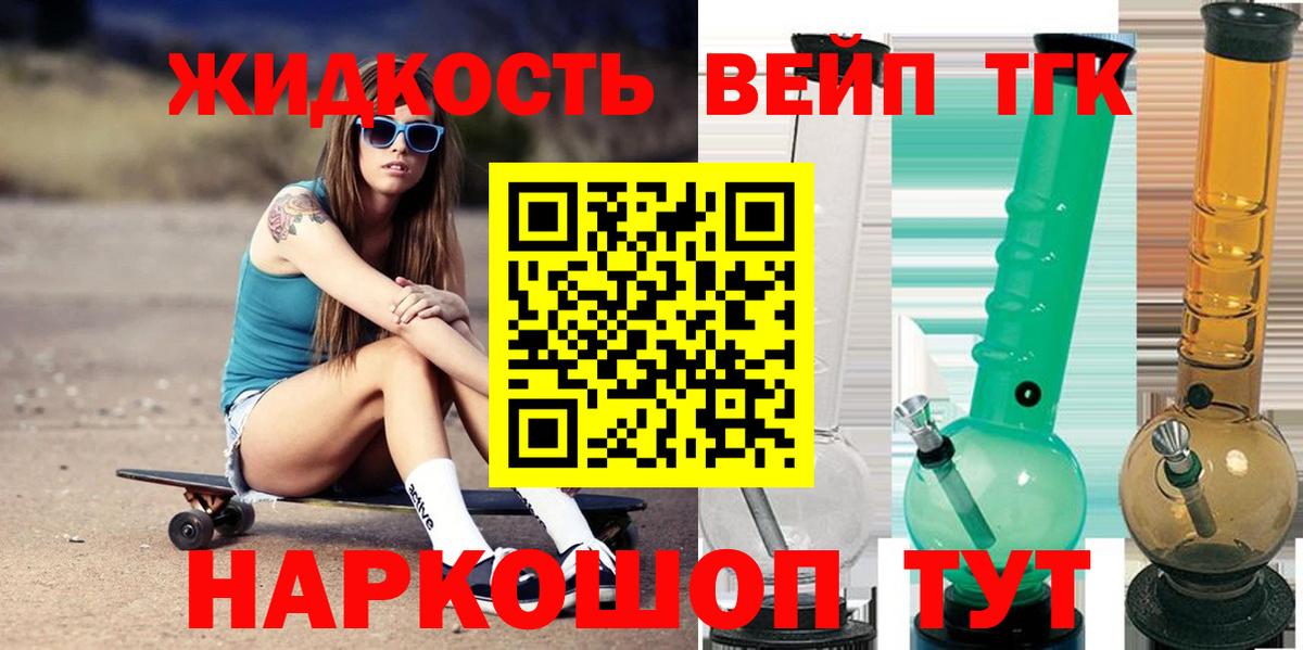 Дистиллят ТГК гашишное масло Конаково