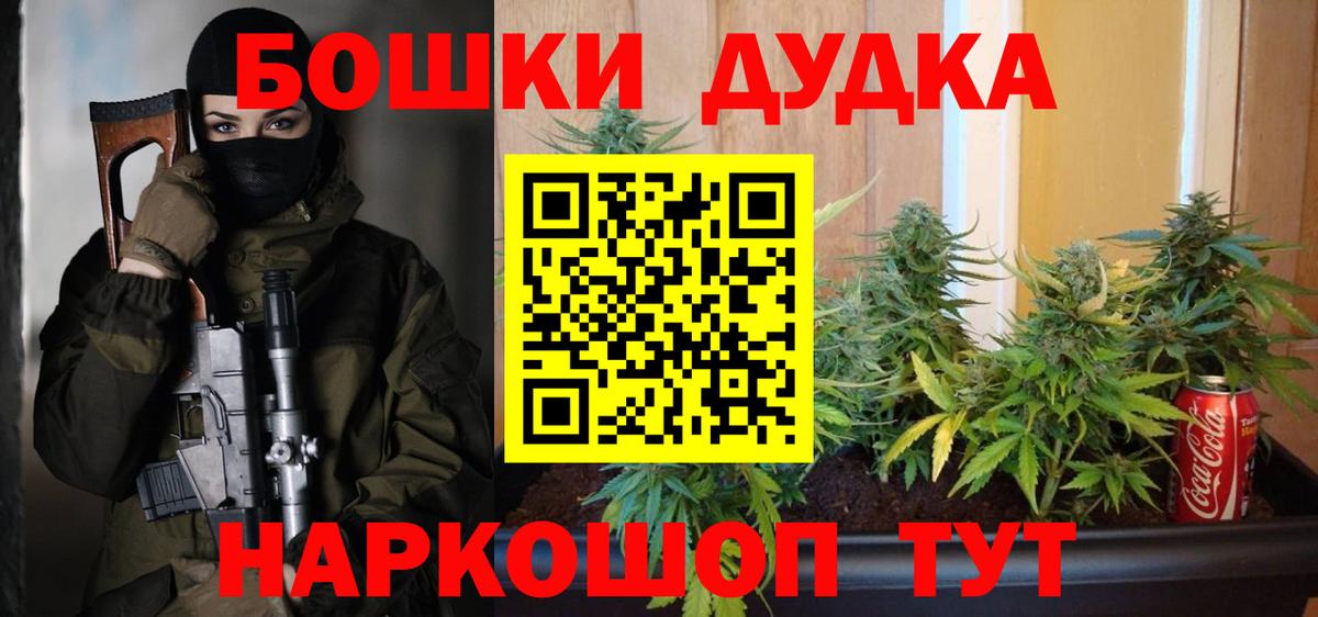 Канабис планчик Конаково